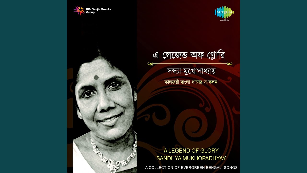 Ami Lukate Paarini Ashrulekha