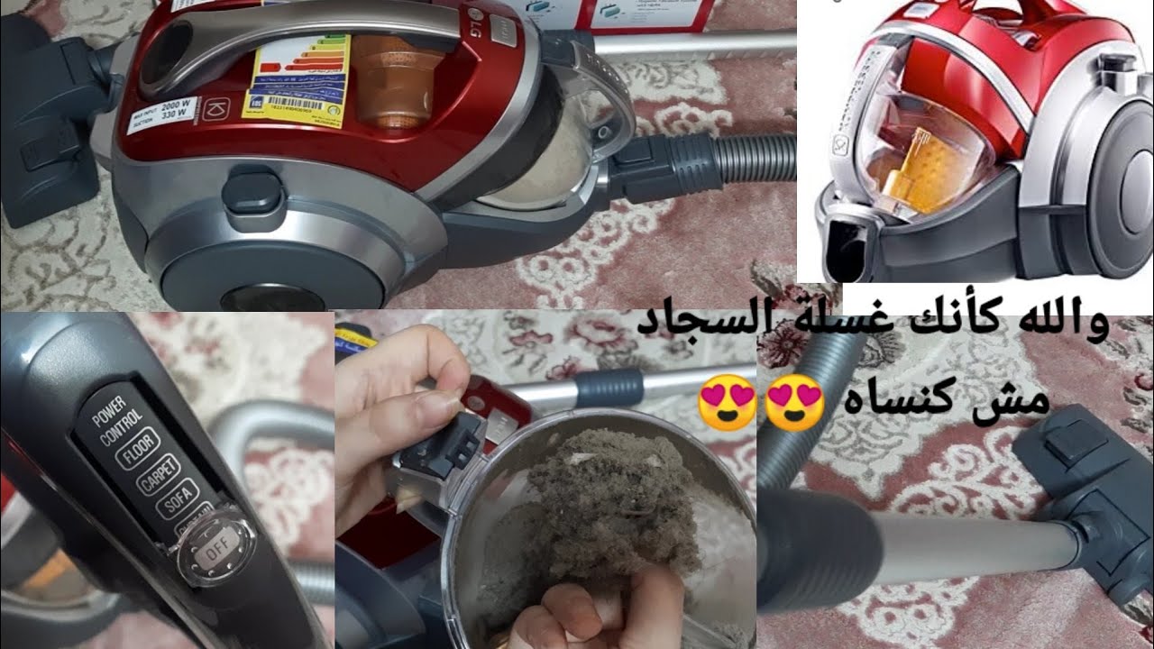 احدث وافضل مكنسة كهربائية LG بدون كيس بتحول التراب لوبرة.. قوه شفط هايله. كل ما يخص المكنسه وسعرها