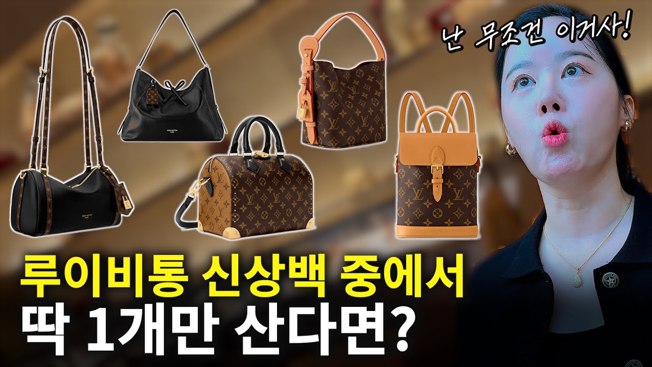 요즘 핫한 신상백 5개! 직접 매장가서 들어보고 원픽뽑기!