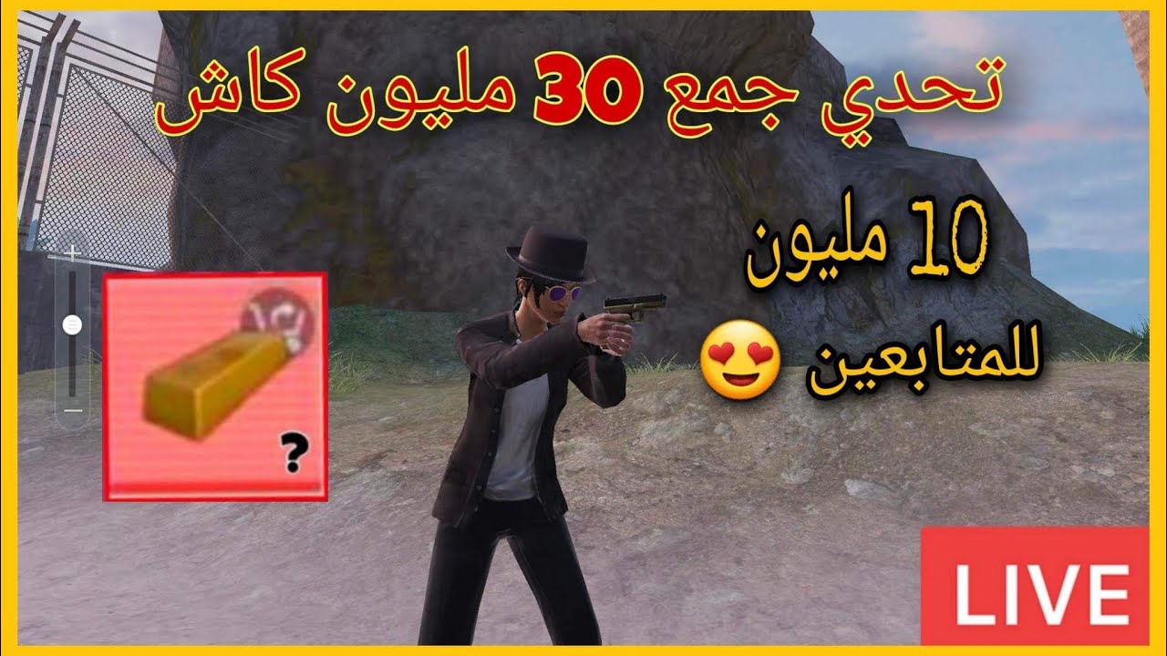 ببجي مترو رويال|  كيف تبدئ من الصفر بث مباشر 🔥 PUBG METRO ROYALE