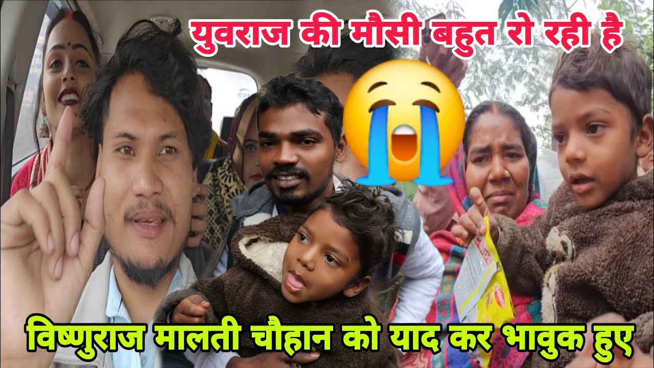 Mr Vishnu Raj मालती चौहान को याद कर 😭 युवराज जा रहा अपना घर #ruptaravlogs 