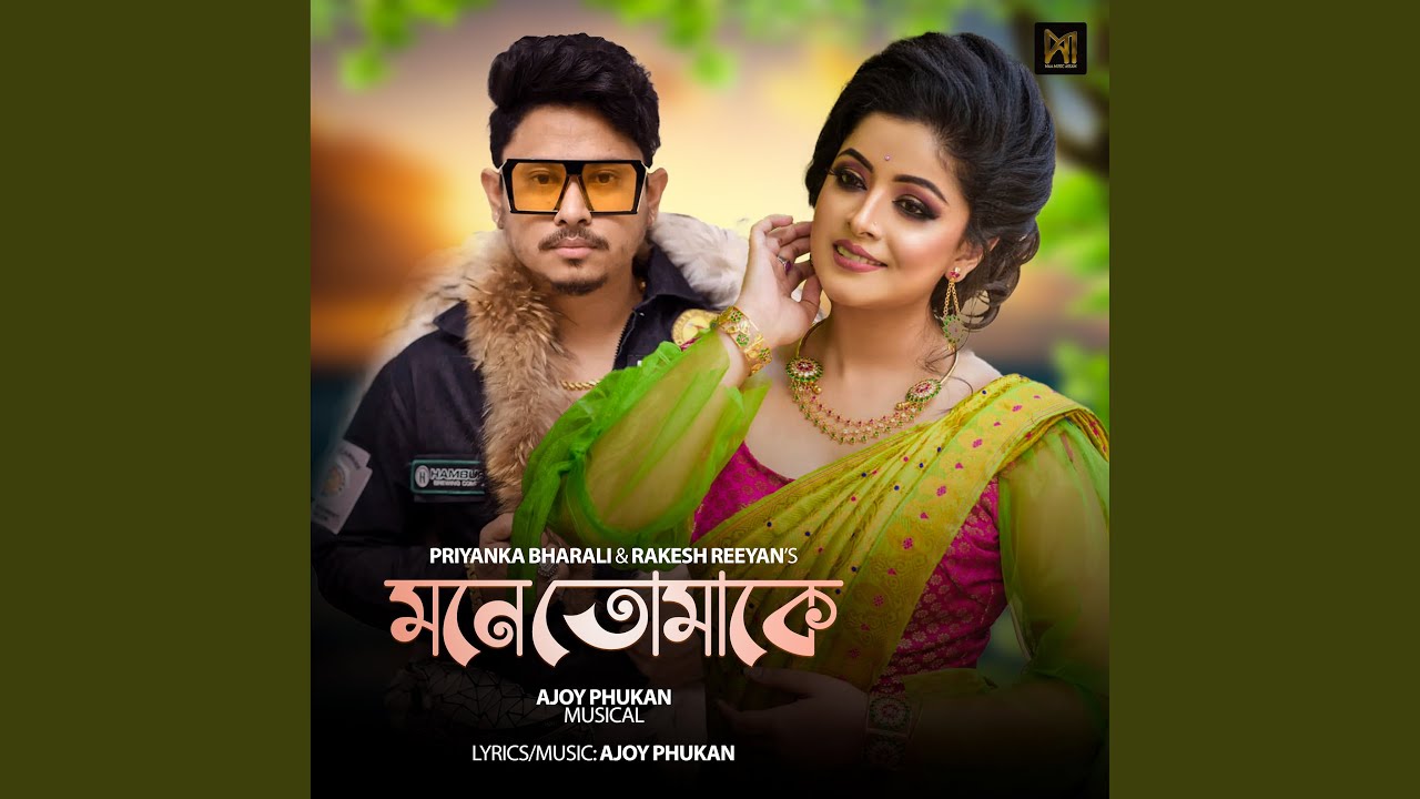 MONE TUMAKE (feat. Ajoy Phukan)