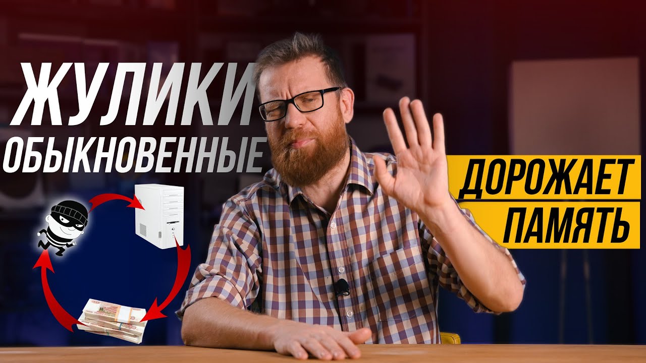 Новый подлог. 