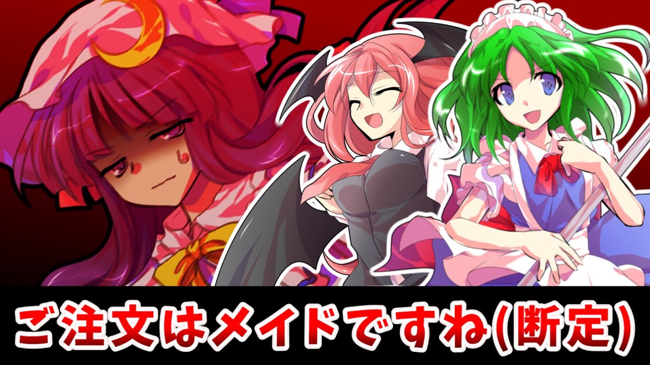 【東方二次創作】る～こあ【ゆっくり茶番劇】