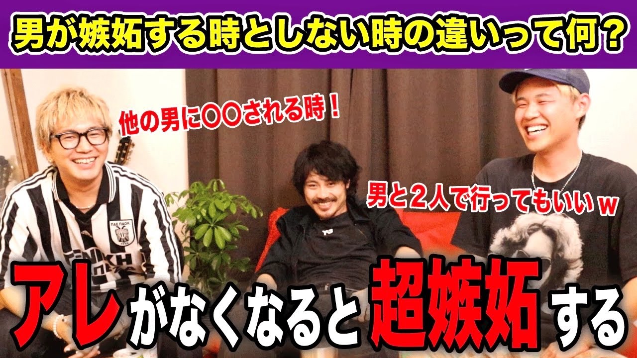 男が好きな子に嫉妬する時の共通点がマジで分かりました…