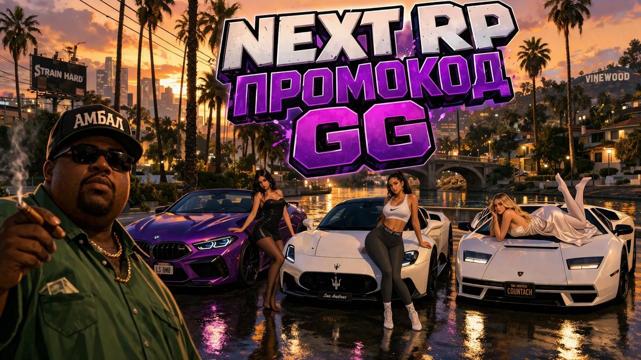 НОВЫЙ БАТЛ ПАСС И АНИМЕ ТЯН В НЕКСТ РП💥ТУЛЕВО В NEXT RP | ИГРА ПРО РОССИЮ