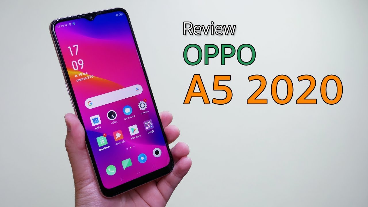 รีวิว OPPO A5 2020 สมาร์ทโฟนลำโพงคู่ จอใหญ่ แบตอึด ราคาสุดคุ้ม