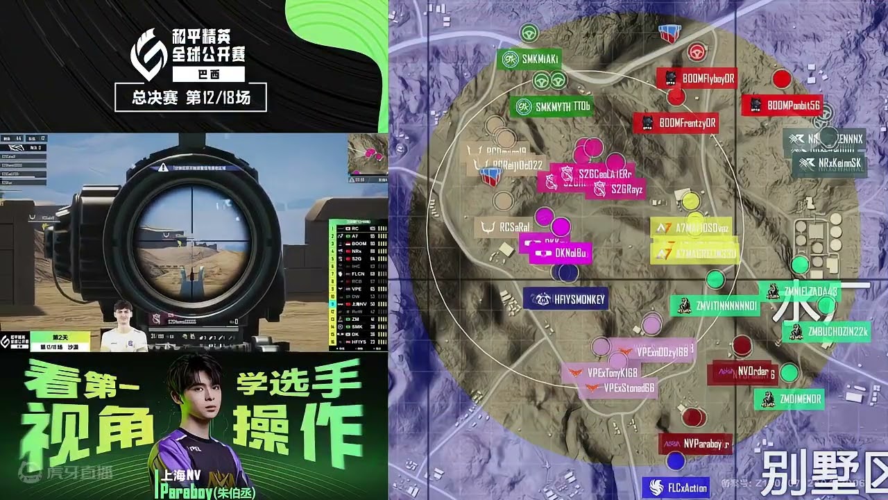 PMGO DAY 2 Match 6 , NOVA POV👀 #bgmi #pel #pmgo #pubgesports #pubgmobile #pubgm