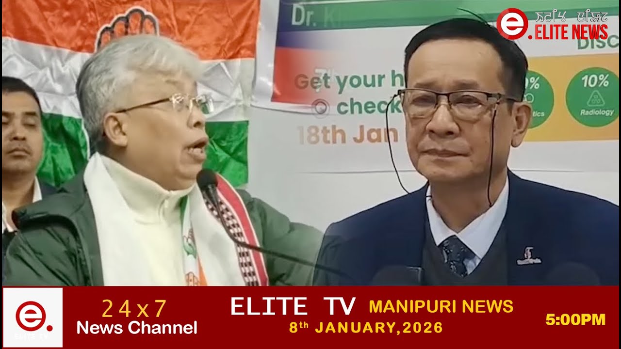 ELITE TV 5:00 PM  MANIPURI NEWS | 8th JANUARY 2026 || ELITE TV