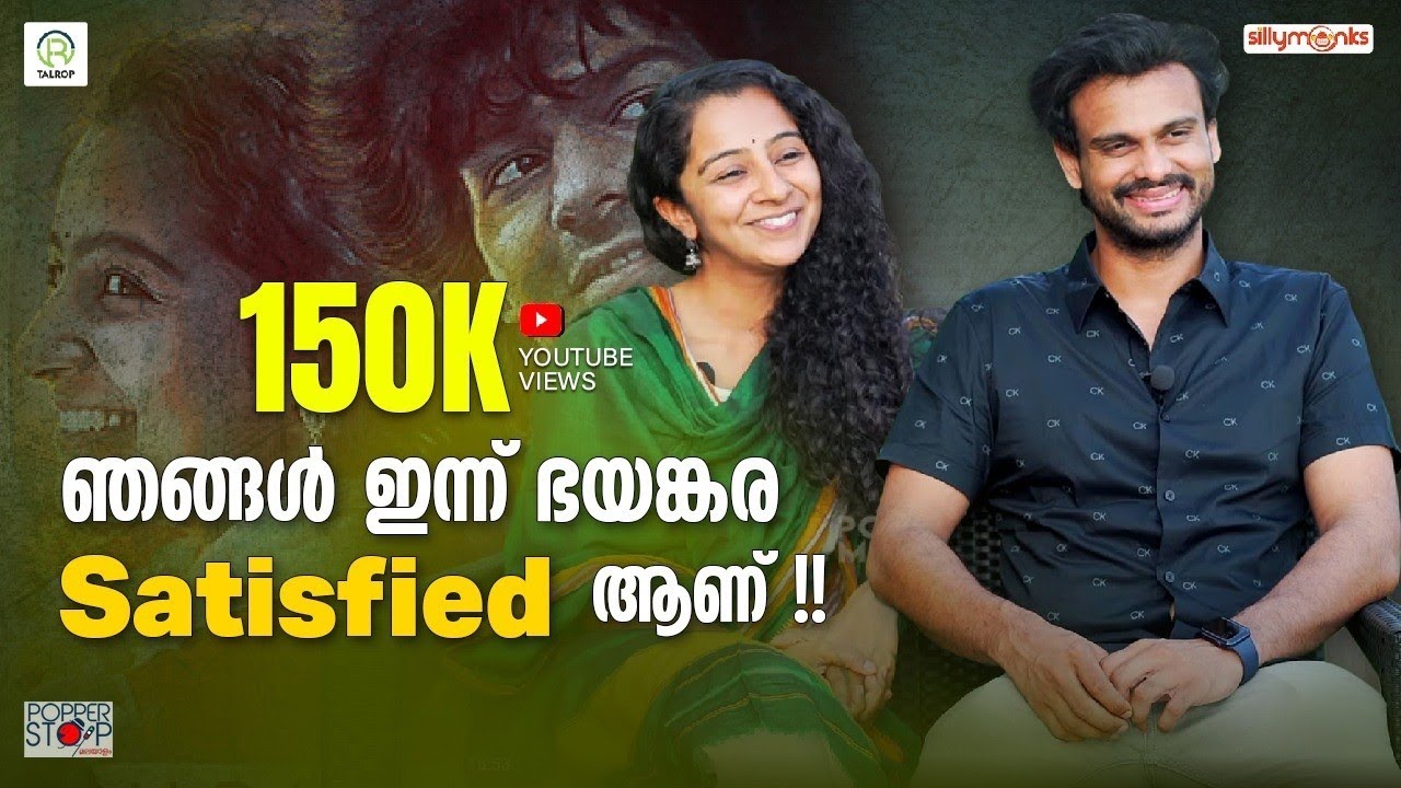 അപ്പുവിൻ്റെ performance കണ്ട് ഞെട്ടി !! Darshana Rajendran, Visakh Subramaniam l Hridayam