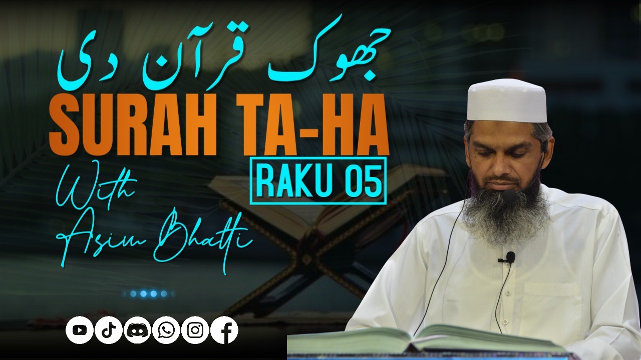 Jhook Quran Di I Srakyi Tafseer Of Quran I Surah Taha Raku 5