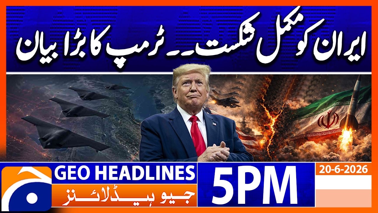 IRAN DEFEATED?? - TRUMP'S BIG CLAIM | 5PM Headlines Geo News (20th June 2026)