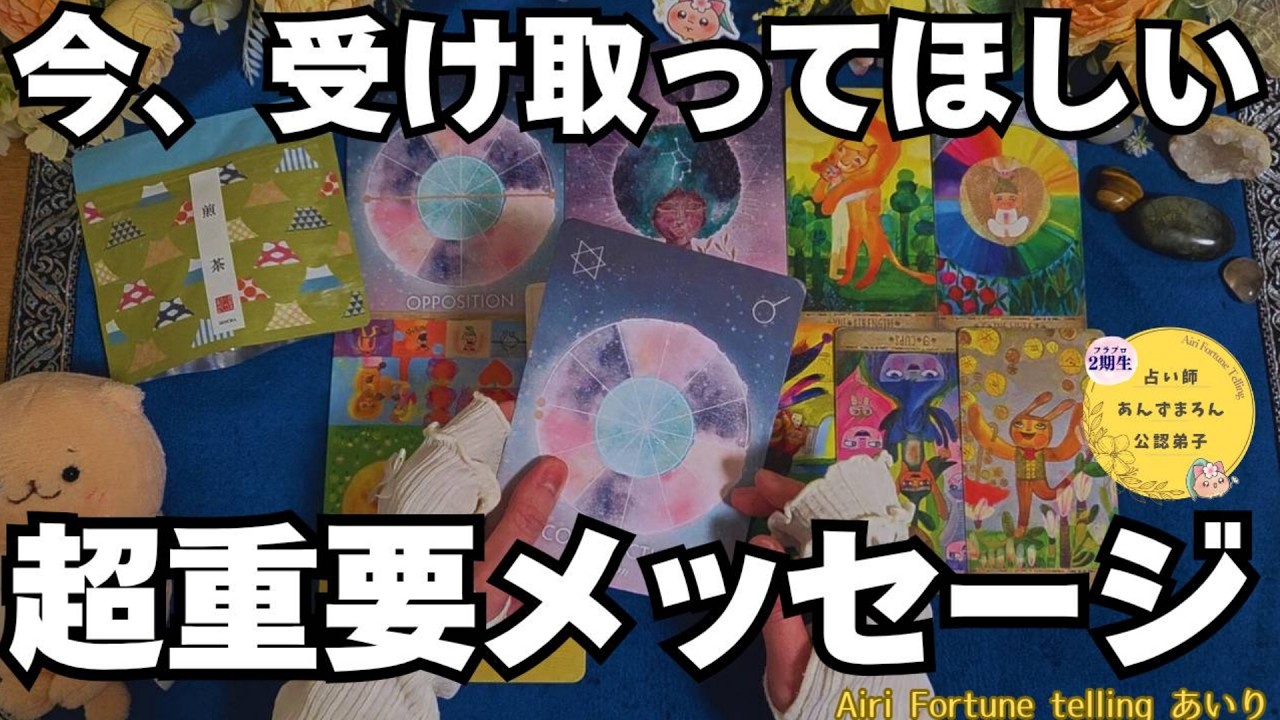 【大変化の時…‼️】未来のあなた様からの超重要なメッセージをお届けします🤲✨