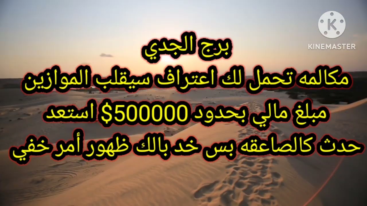 برج الجدي مكالمه تحمل لك اعتراف سيقلب الموازين