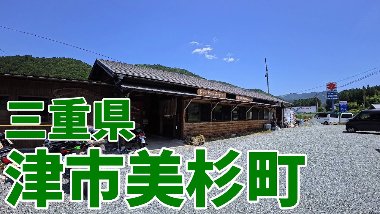奈良～三重ツーリング　大好きな映画ロケ地にある定食屋さんにお昼を食べに行ってきました。【ZX25ｒ】