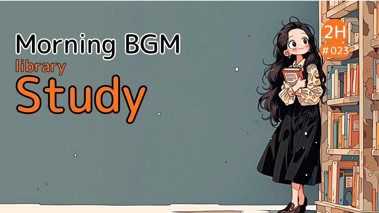 #023 朝活BGM｜図書館みたいな朝の集中Piano｜Morning Routine 2H (120min)