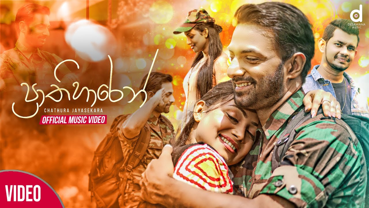 Prathiharen (ප්‍රාතිහාරෙන්) - Dr. Chathura Jayasekara (Official Music Video)