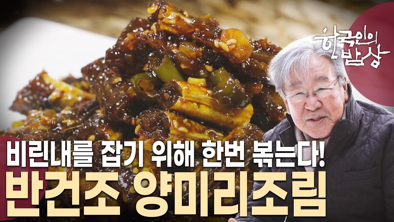 강추위와 거친 파도를 헤치고 출항! 주문진항에 제철 맞은 양미리 한 상! [한국인의 밥상 KBS 20240118 방송]