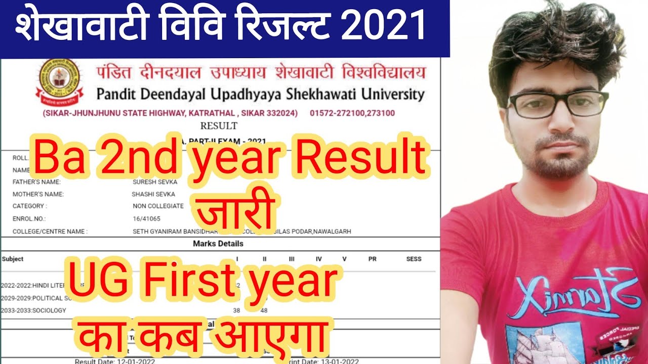 Shekhawati University Ba 2nd year Result 2021 | ba second year result kase nikale | pdusu Result2021