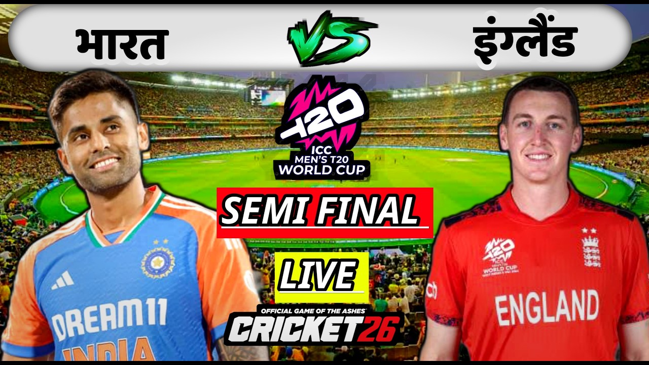 🔴LIVE - IND vs ENG T20 WC 2026 Semi Final Cricket match Today | at Wankhede | Cricket 26 Game