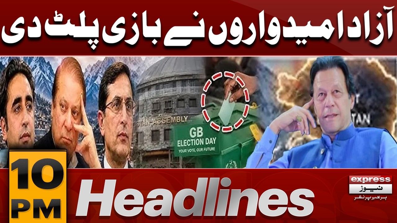 GB Election Result 2026 | Independent Candidates Change The Game | PPP vs PMLN | 10 PM Headlines