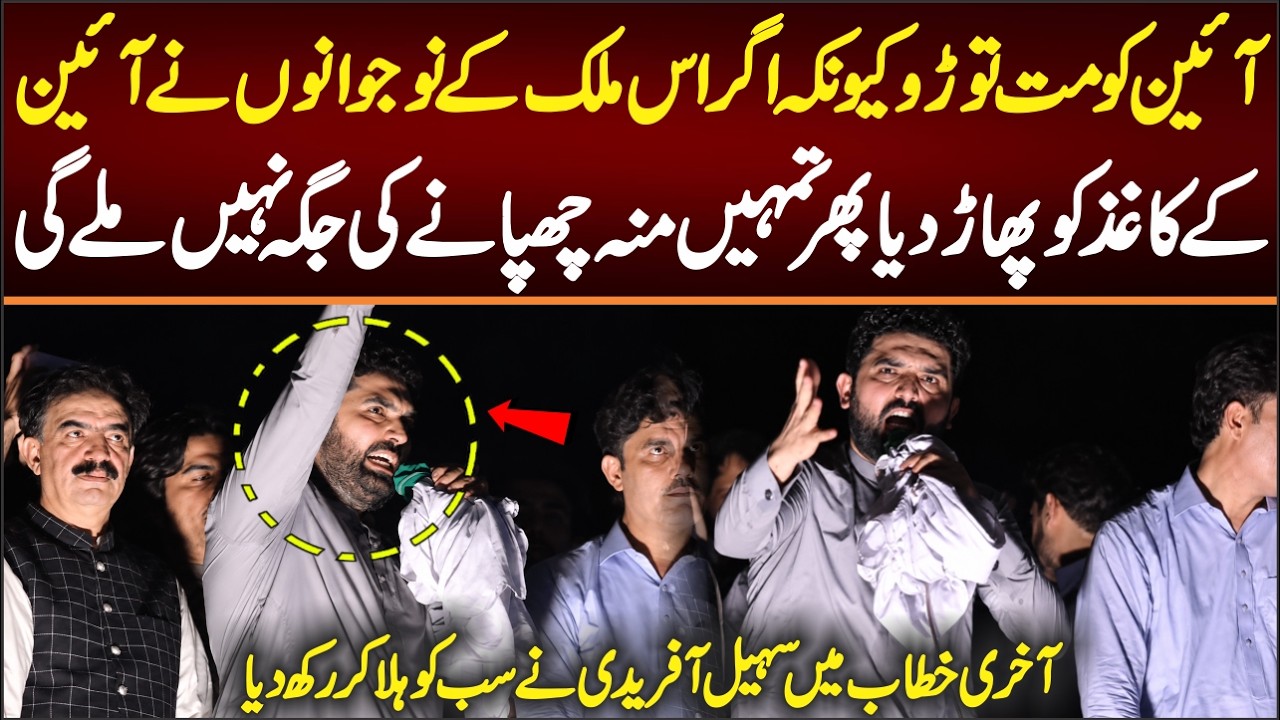 CM KPK Sohail Khan Afridi Most Angry Speech in Khyber, Big Announcement in Khyber Long March.