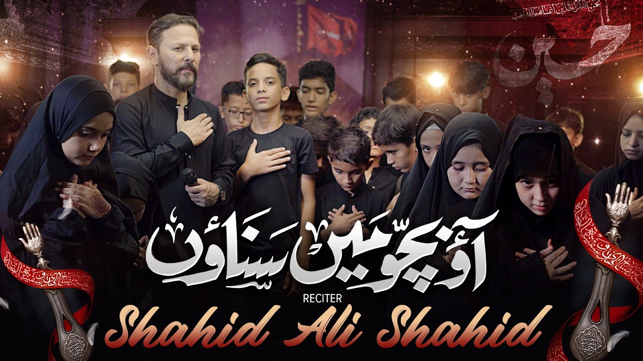 Nohay 2026 | Aao Bachon Mai Sunao | Muharram Noha 2026/1448 | Shahid Ali Shahid Baltistani