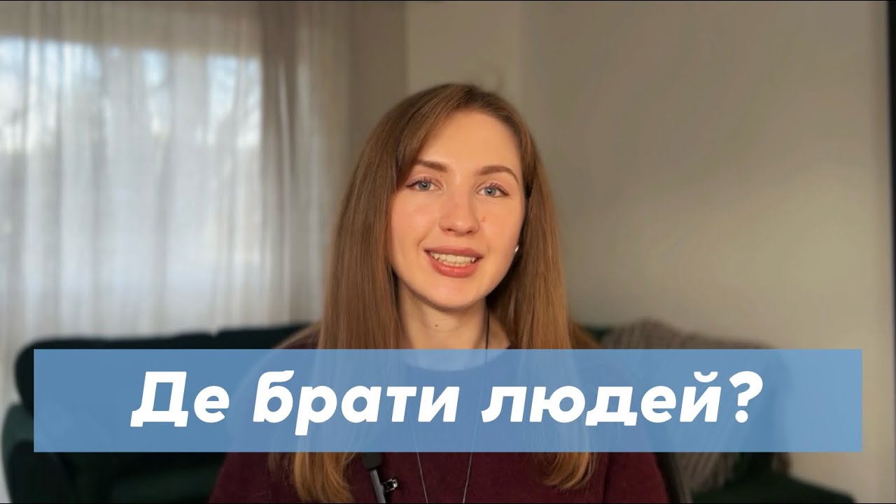 Рекрутинг в Атомі - де шукати людей в мережевому 