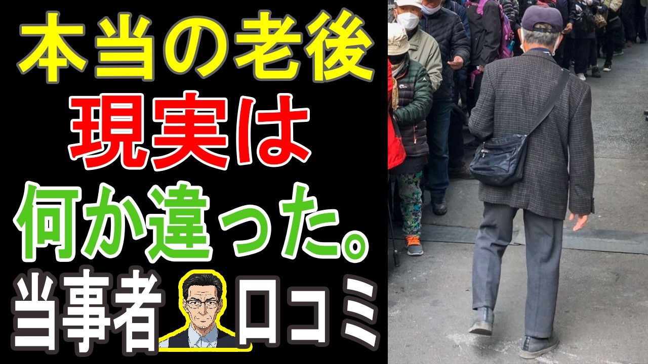 【想像を絶する現実】「時間よ戻れ…」60代70代が”老後に後悔したこと”30選【取り返しのつかない真実】