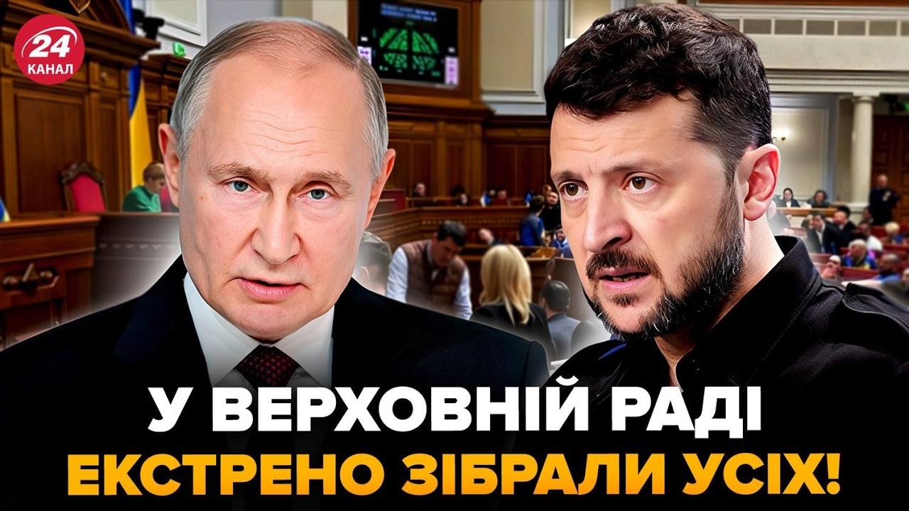 ⚡Ви НЕ повірите, що СТАНЕТЬСЯ ОДРАЗУ після ПРИПИНЕННЯ ВОГНЮ! Депутати ВЖЕ ГОТУЄТЬСЯ до…