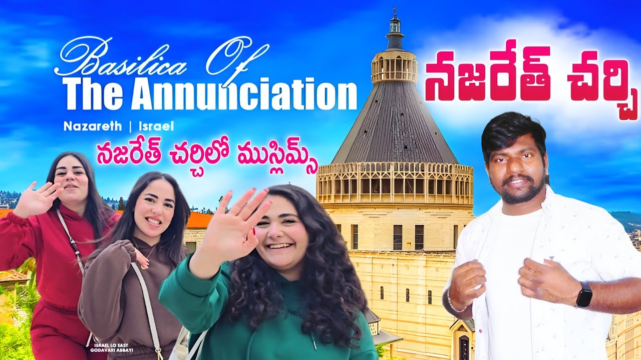 Nazareth Church of the Annunciation#telugu#vlogs#holysite  #israel#nazareth#church#annunciation