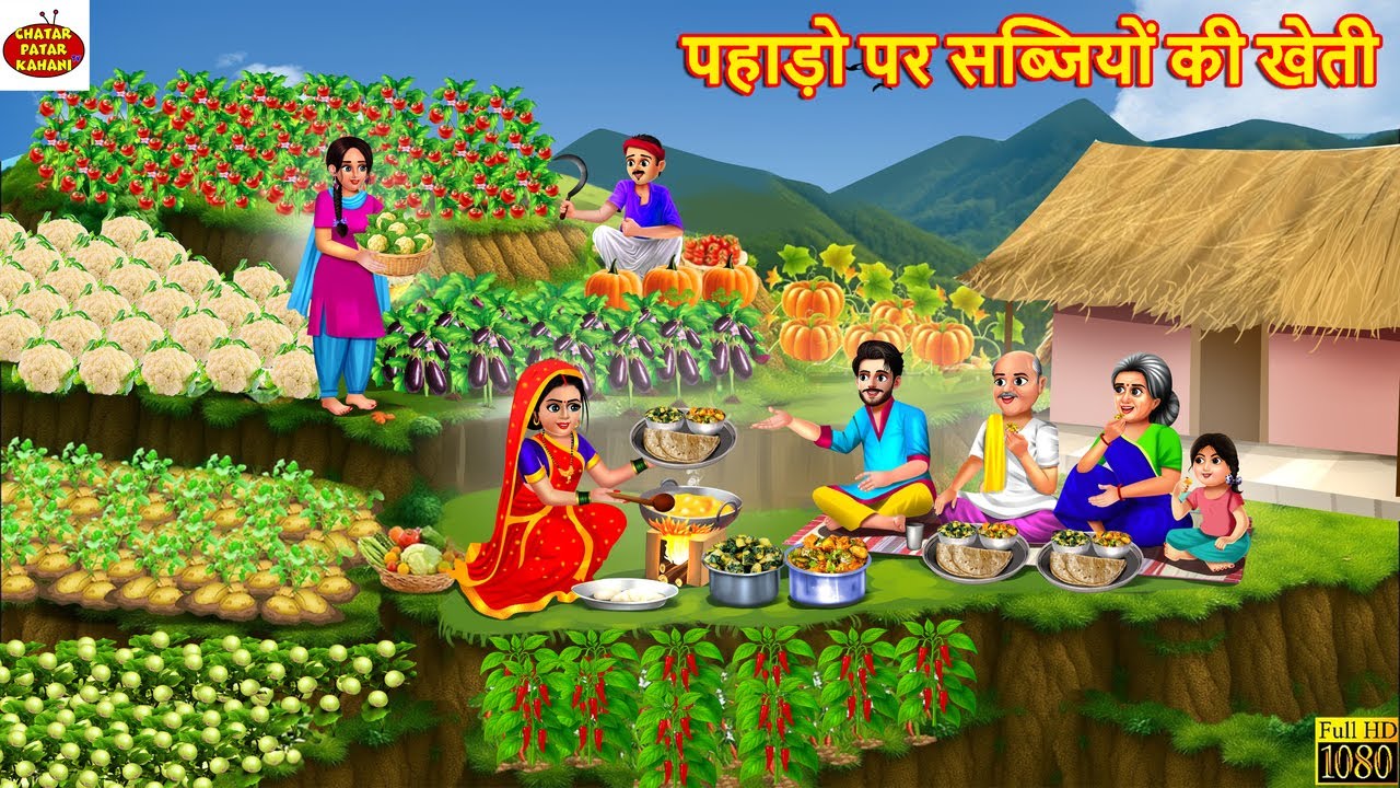 पहाड़ो पर सब्जियों की खेती | Hindi Kahani | Moral Stories | Hindi Cartoon | Hindi Story | Kahaniyan