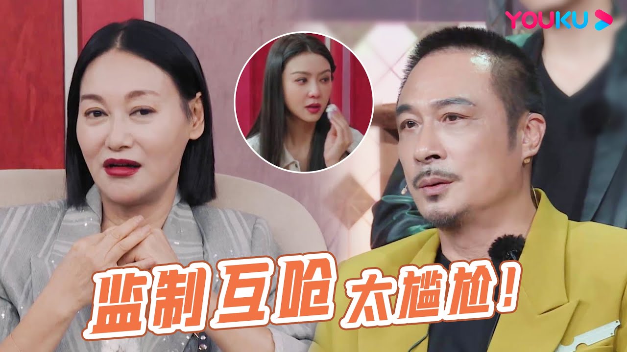 【监制辣评】吴镇宇点评周洁琼表演遭惠英红反驳，直言干脆复制粘贴好了！| 无限超越班Memories Beyond Horizon | 成龙/尔冬升/惠英红/吴镇宇/佘诗曼/韩雪 | 优酷
