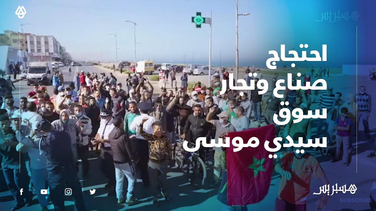 بغينا الضو.. احتجاج صناع وتجار سوق سيدي موسى في سلا بسبب انقطاع الكهرباء
