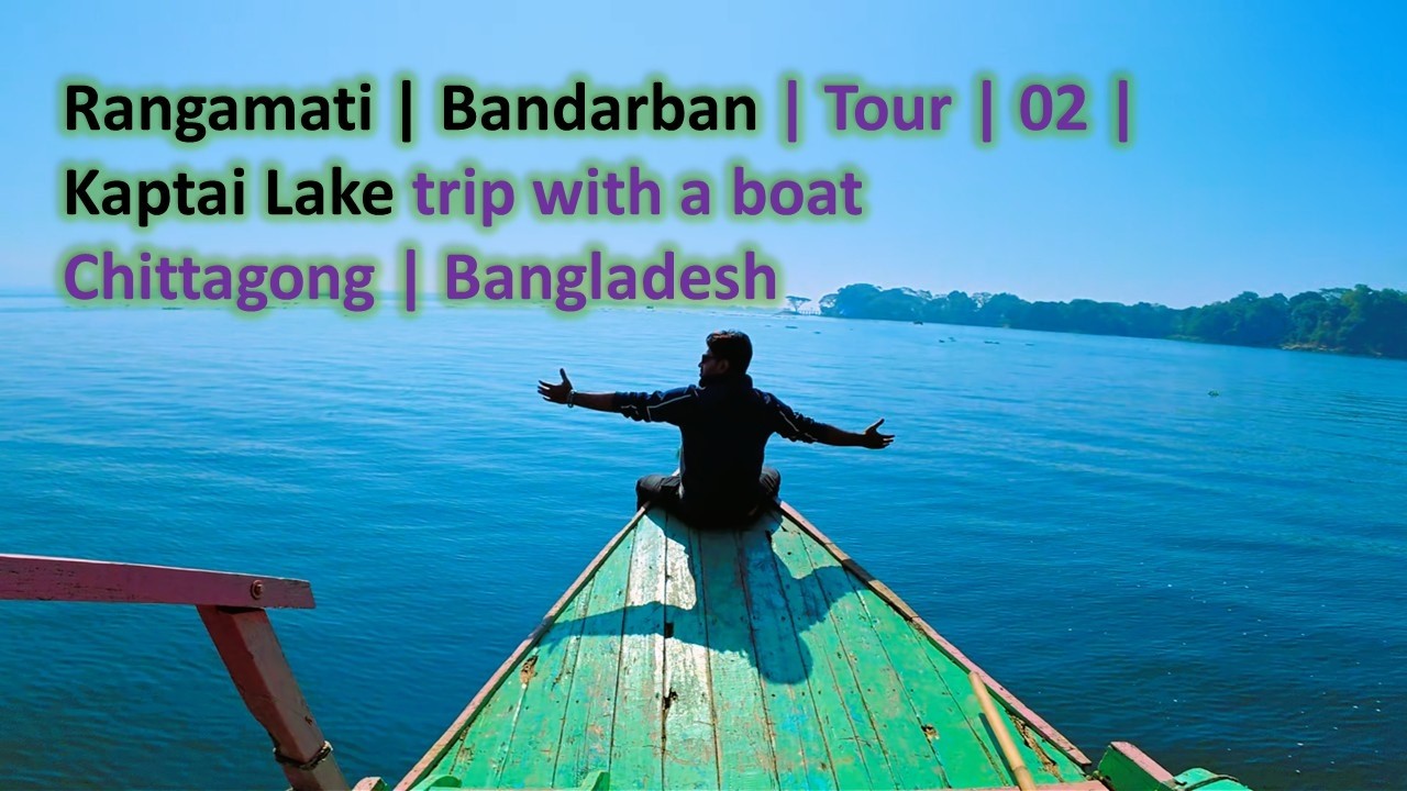 Rangamati | Bandarban | Tour | 02 | Kaptai Lake | Chittagong | Bangladesh