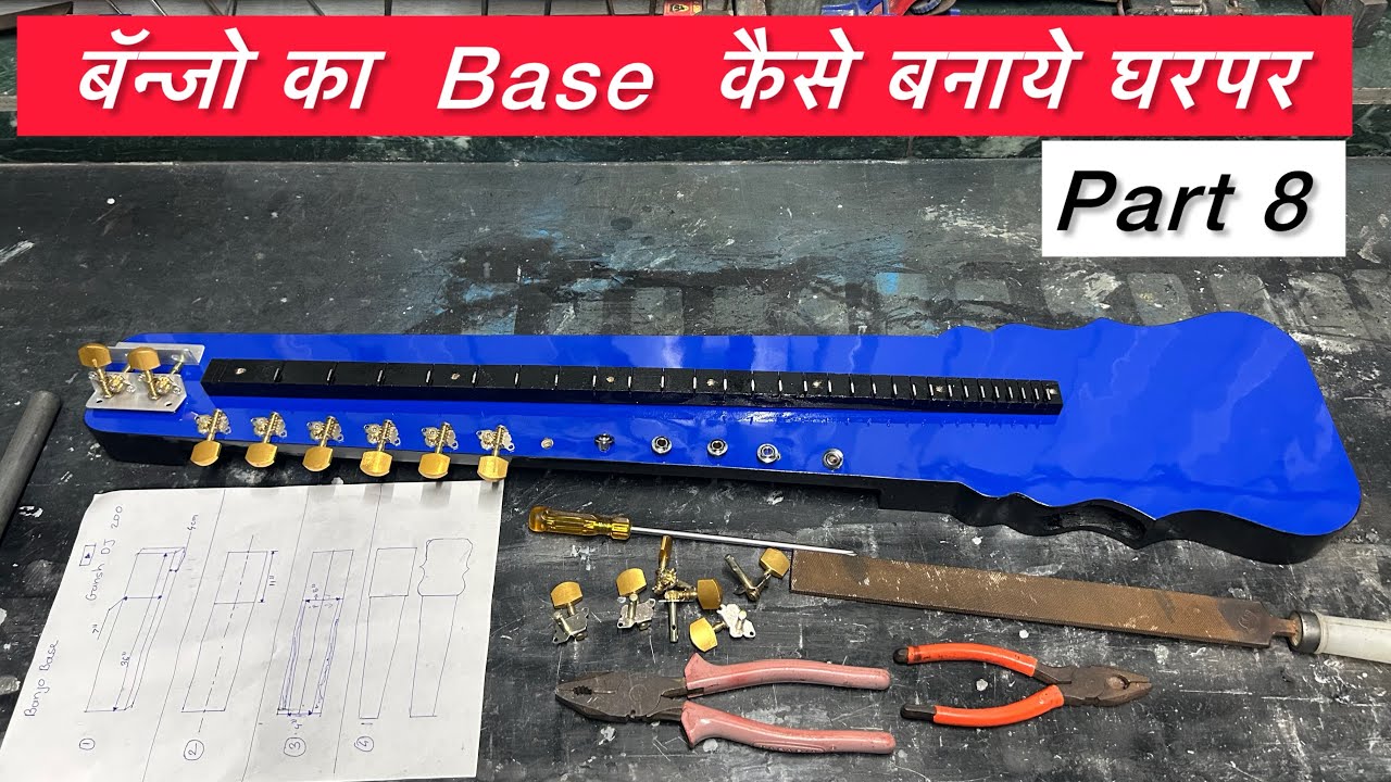 How to make professional banjo base | बँजो का Base कैसे बनाये  घरपर | part 8