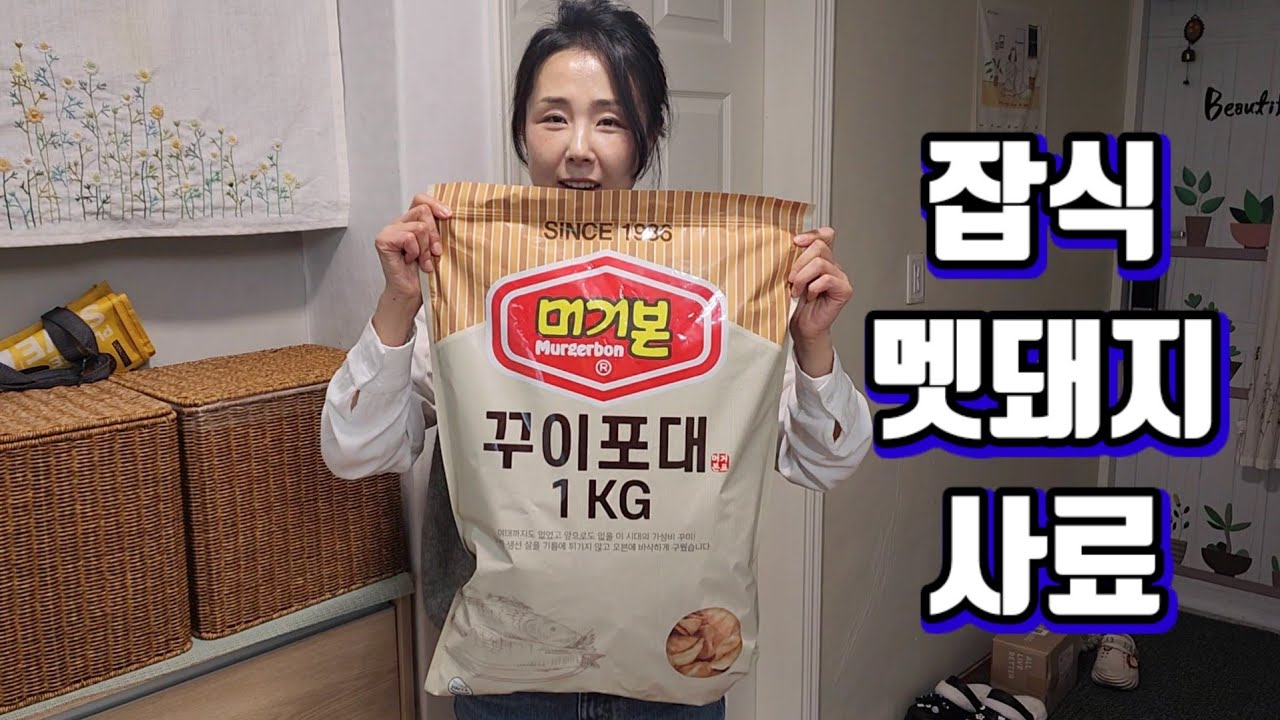 [쭌스맘vlog]우리집에 야생 멧돼지가🐗 산다/호랑이도 잡아먹을 잡식 돼지🐷