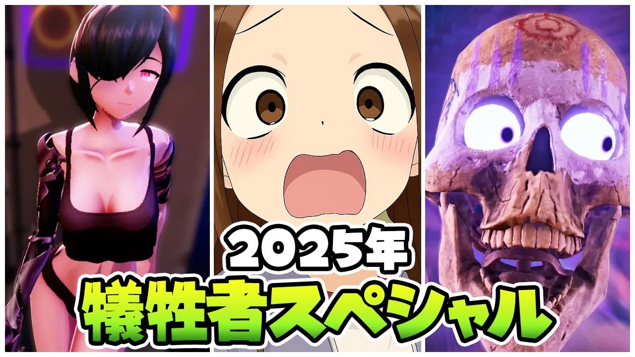 【総編集】年末だ！『2025年店長による犠牲』詰め合わせSP