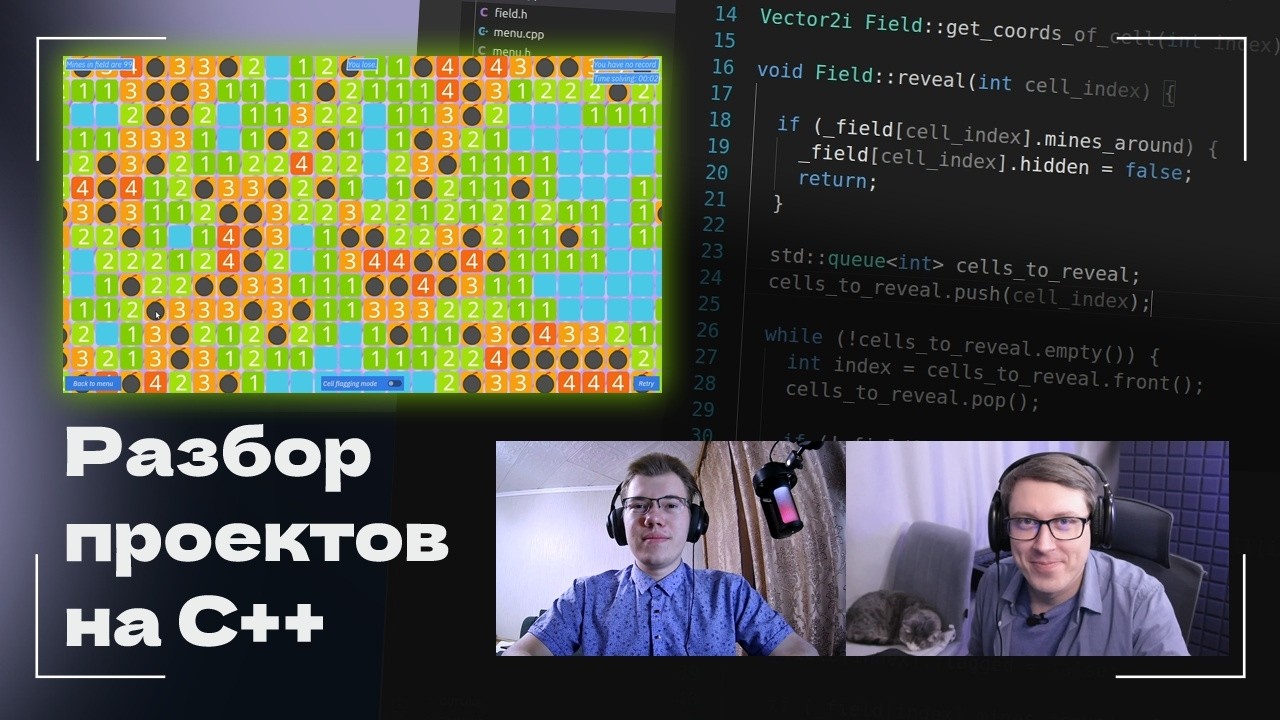 Как писать на современном C++? Разбираем код и переписываем по-новому