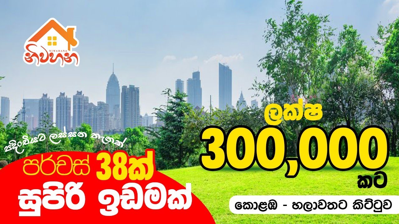 මාරවිලට 4km – පර්චස් 36ක වටිනා ඉඩමක් |ලක්ෂ 3/පර්චස් 1