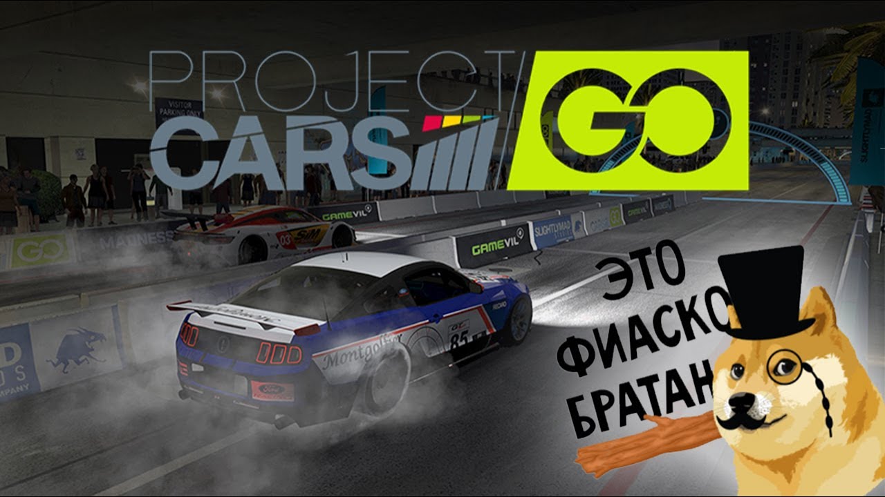 Project Cars GO обзор | Глобальный запуск и первые впечатления #projectcars #racinggame