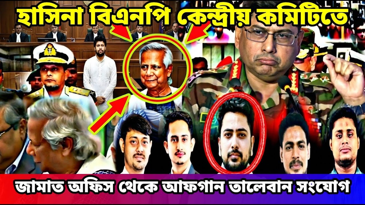 মধ্যরাতে বিএনপি এনসিপি / Ajker Bangla News 10 Feb 2026 / ajker khobor jamuna tv / ajker khobor