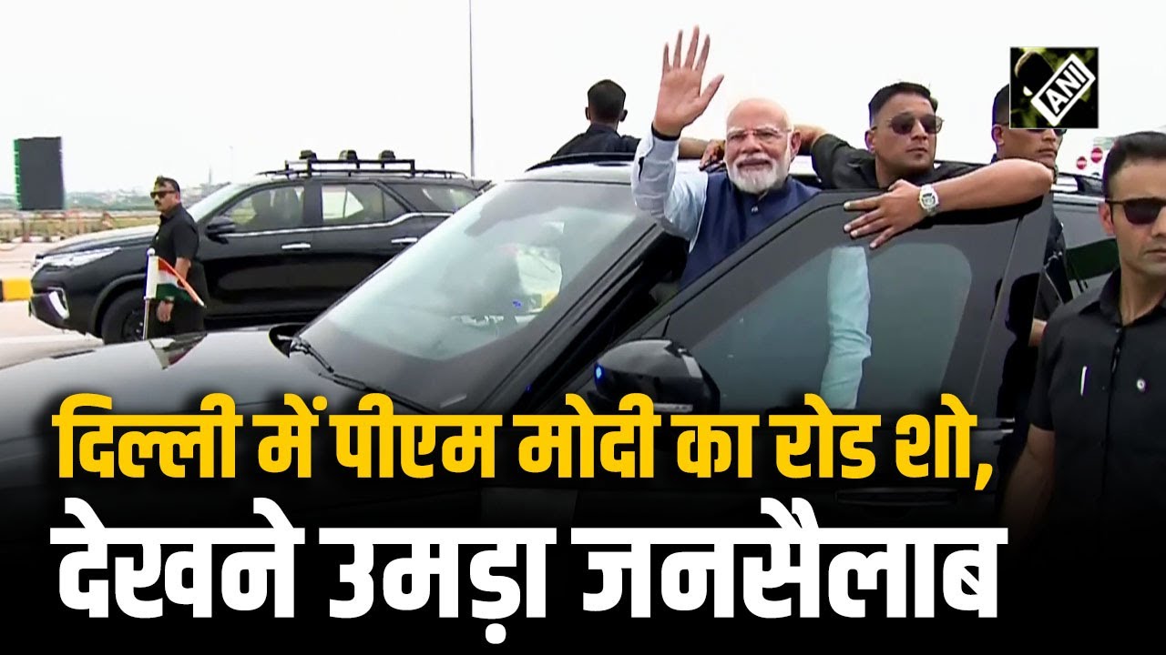 PM Modi Delhi Roadshow: पीएम मोदी का Delhi के Mundka-Bakkarwala Village Toll Plaza पर रोड शो