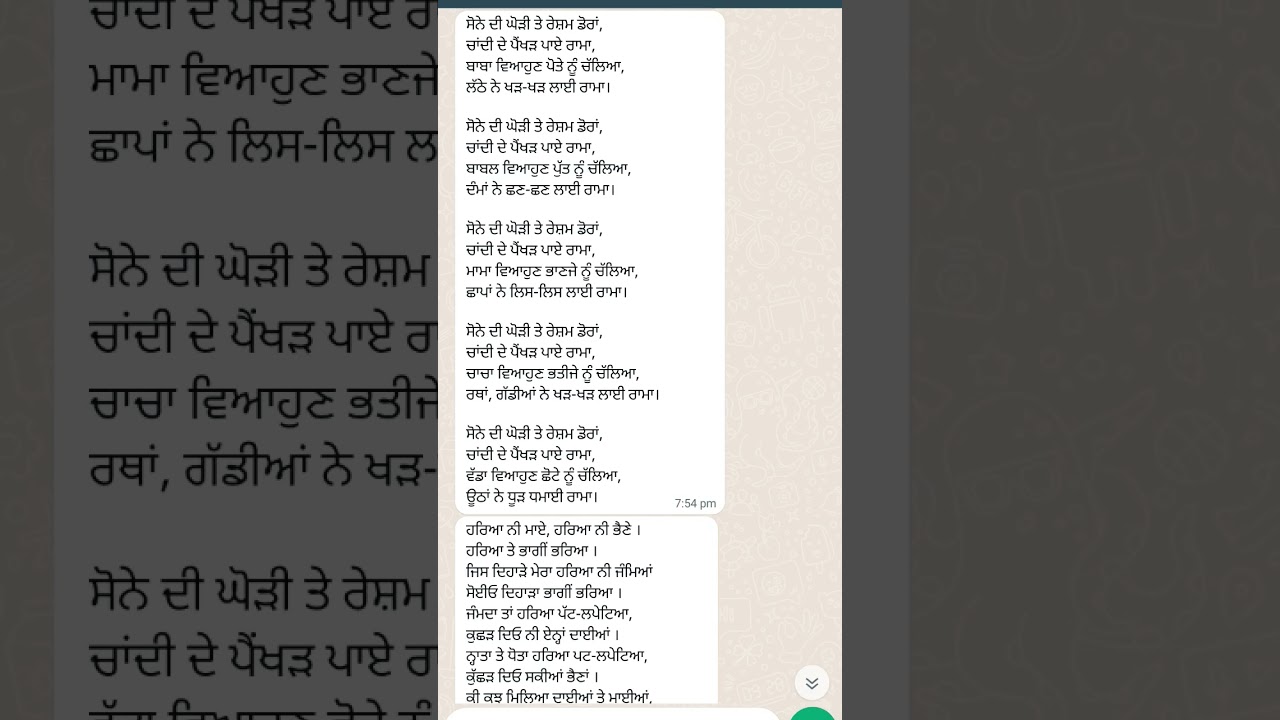#punjabiboliyan #shorts video | #gidhaboliyan  | Latest lok geet | #lokgeet #boliyanpunjabi