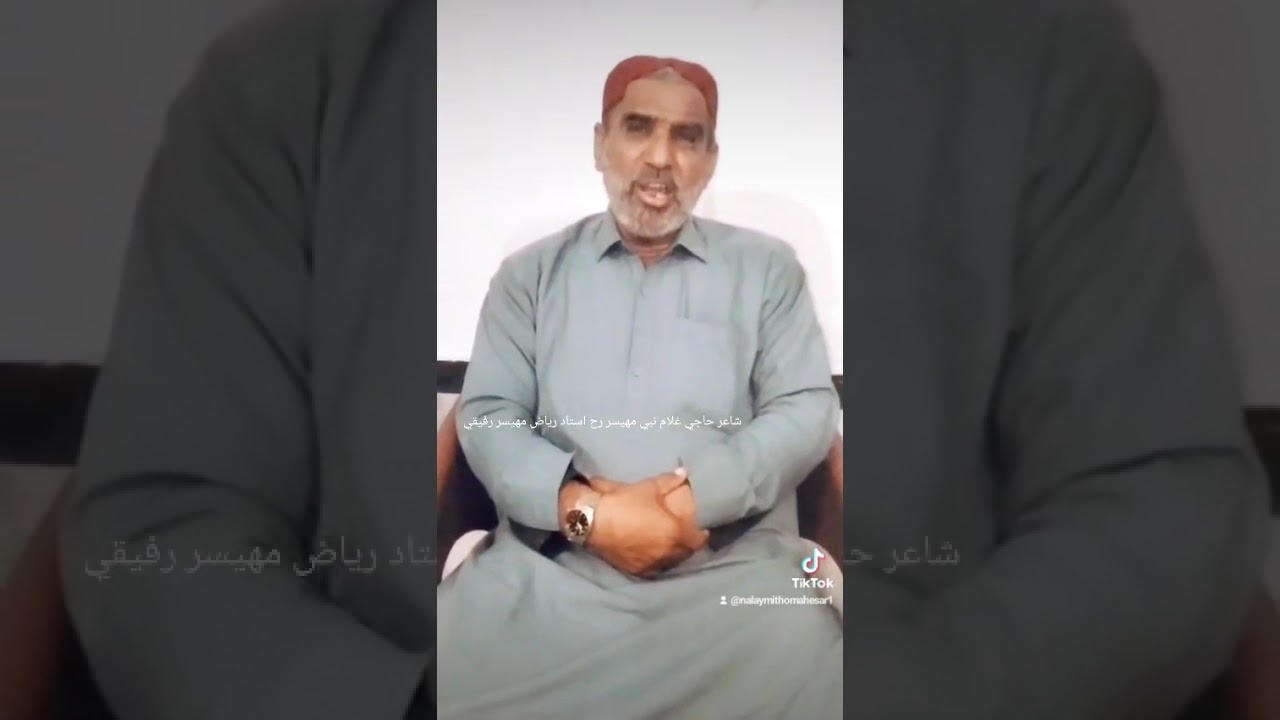 Sindhi naat unhan ja per dhoee piyan by riaz mahesar