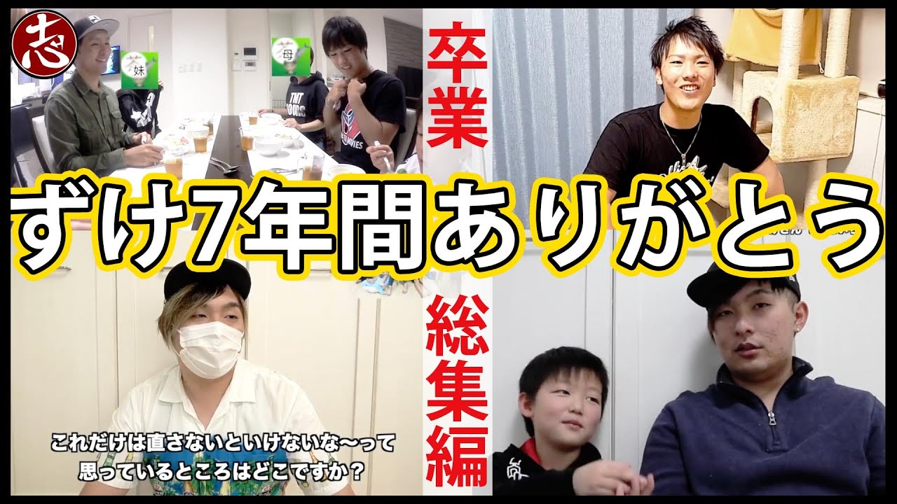 ずけさん&ココロマンちゃんねる まとめ動画【総集編】