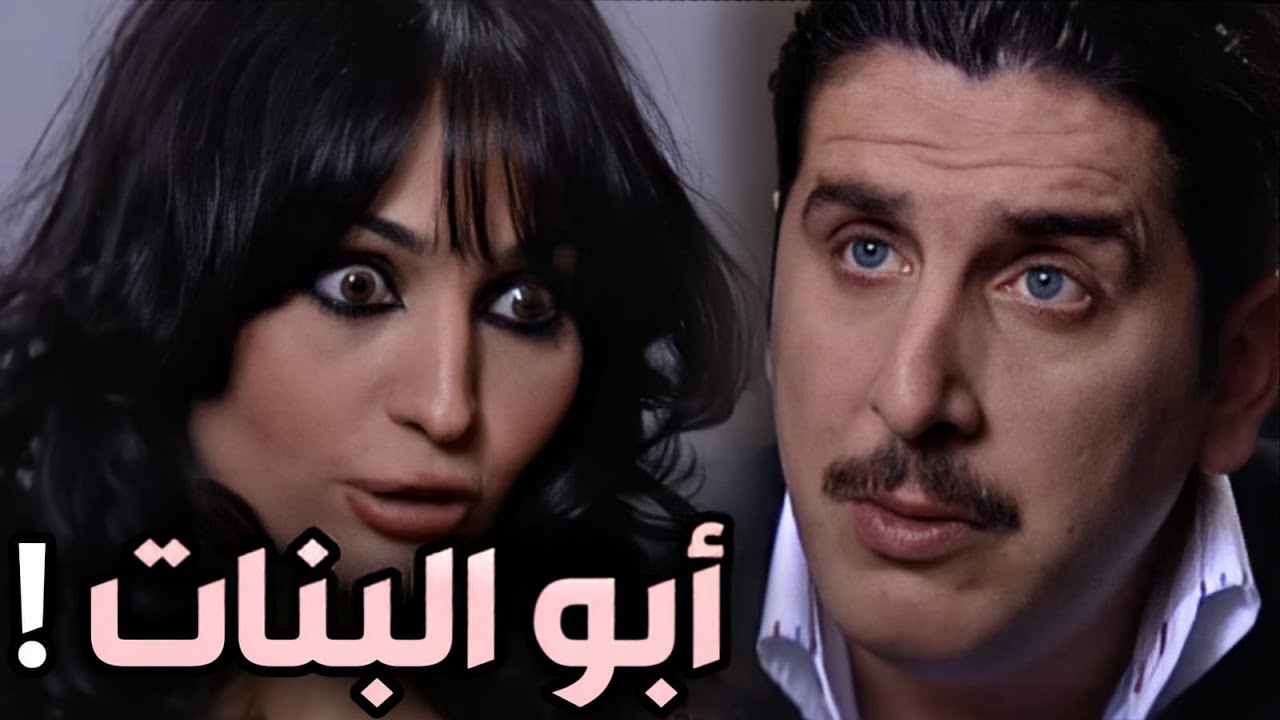 مرايا 2006 ـ شو نهاية التمييز بين الصبيات و البنات ! قصة واقعية !! محمد قنوع ـ روعة ياسين