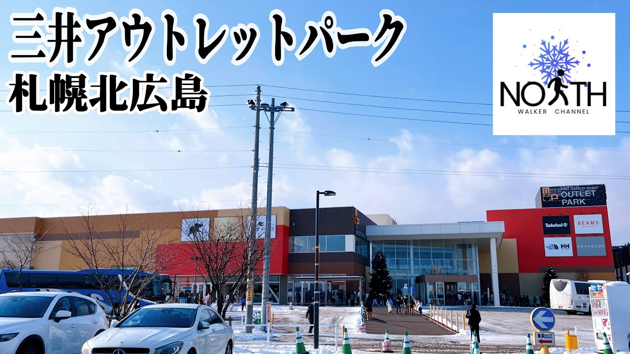 【4K】 三井アウトレットパーク札幌北広島 散策 2024/12