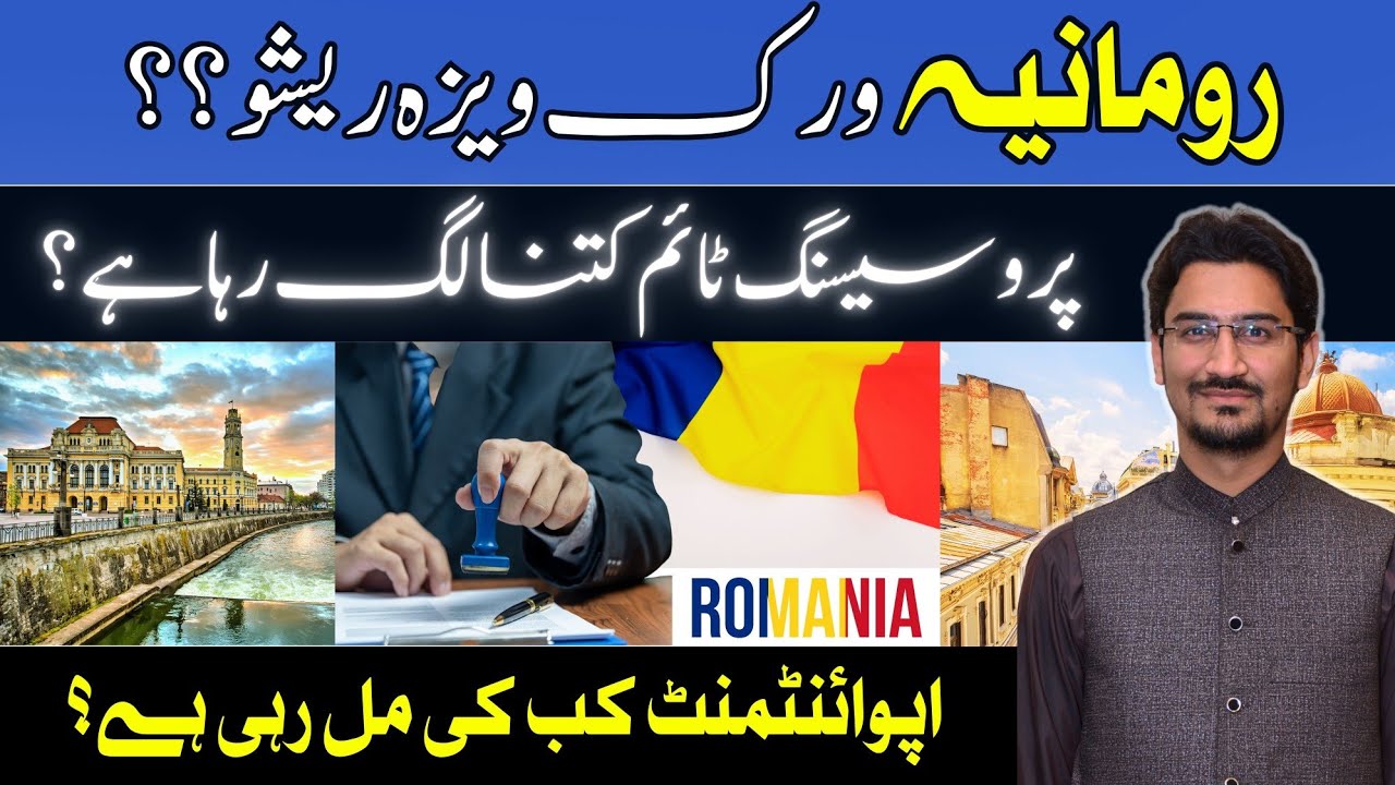 Romania 🇷🇴 work visa ratio & processing time from Pakistan || April 2025 || @idealVisa1
