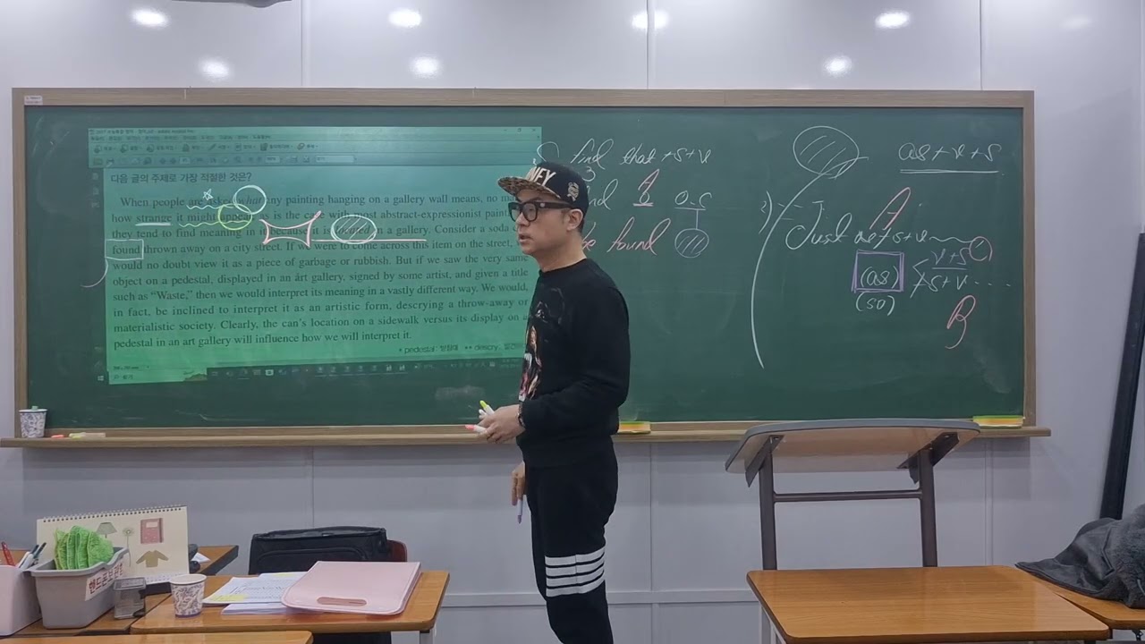 27수특영어 - 6강2번((내신대비용))